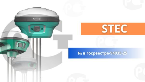 GNSS приёмники STEC сертифицировали